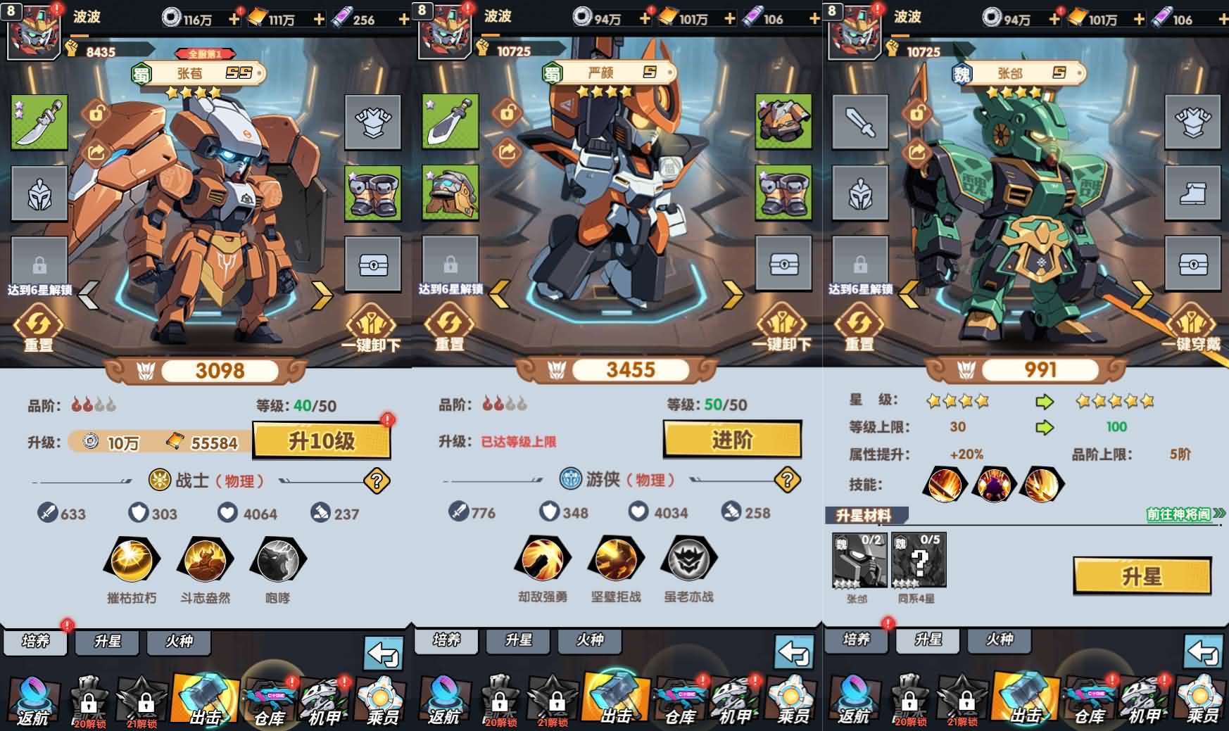 卡牌回合手游【机甲三国H5代金券内购跨服版】最新整理单机一键即玩镜像端+Linux手工服务端+管理后台+运维后台+GM授权后台+简易安卓客户端+详细搭建教程+视频教程