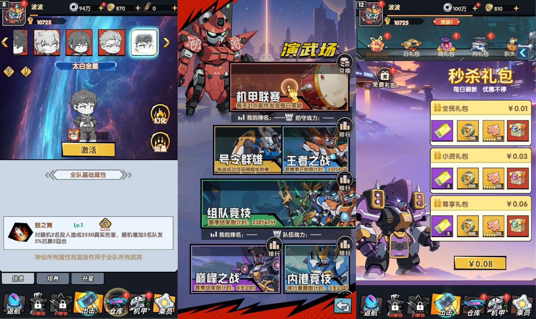 卡牌回合手游【机甲三国H5代金券内购跨服版】最新整理单机一键即玩镜像端+Linux手工服务端+管理后台+运维后台+GM授权后台+简易安卓客户端+详细搭建教程+视频教程