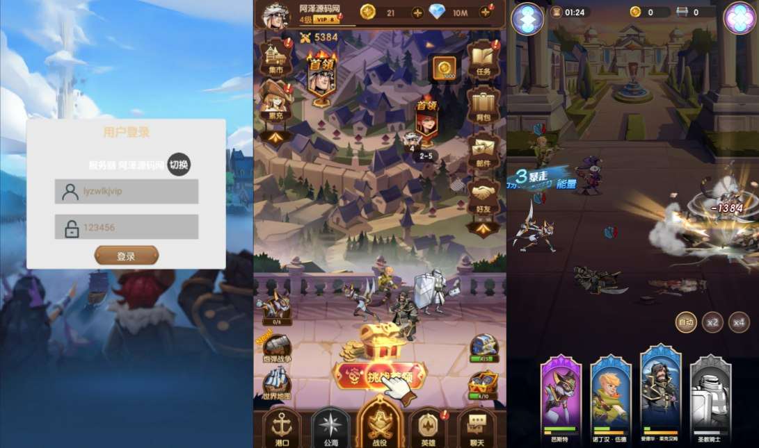 卡牌自由搏击手游【船长请开炮代金券内购体验版】2月最新整理Linux手工服务端+全套前后端源码+安卓+详细搭建教程