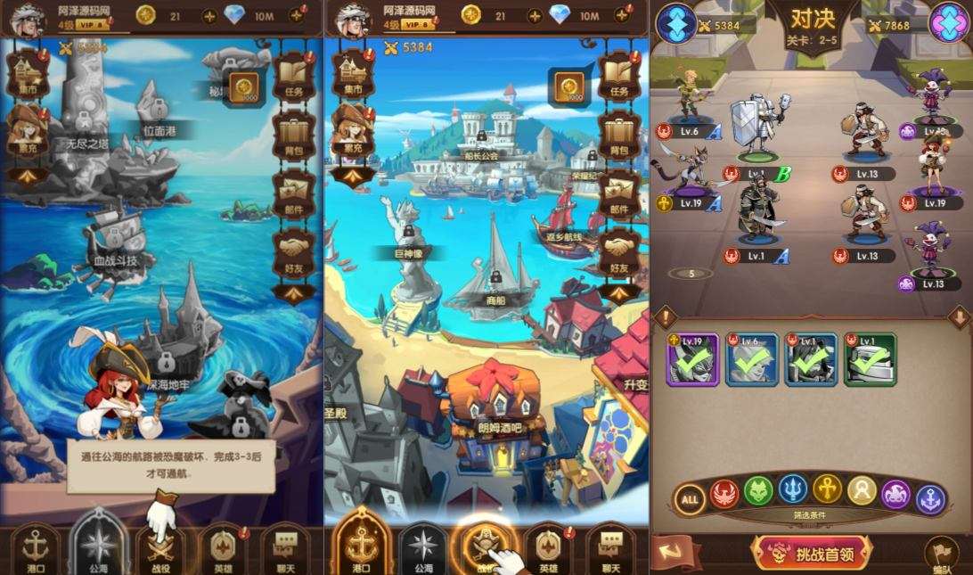 卡牌自由搏击手游【船长请开炮代金券内购体验版】2月最新整理Linux手工服务端+全套前后端源码+安卓+详细搭建教程