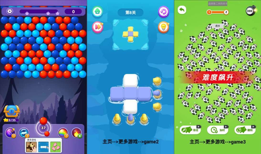 三网H5休闲游戏【解压泡泡龙H5】2月最新整理Linux手工服务端+Win一键服务端+解压即玩+简易安卓客户端+详细搭建教程