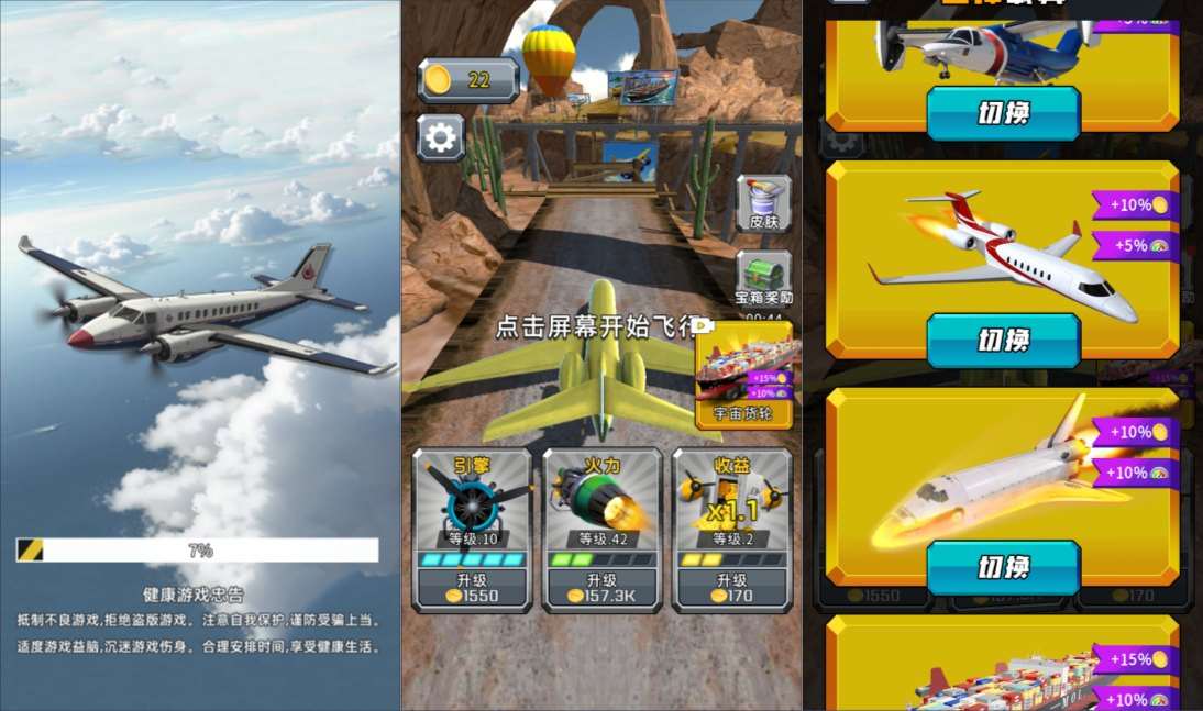 三网H5休闲游戏【飞机驾驶高手H5】2月最新整理Linux手工服务端+Win一键服务端+解压即玩+简易安卓客户端+详细搭建教程