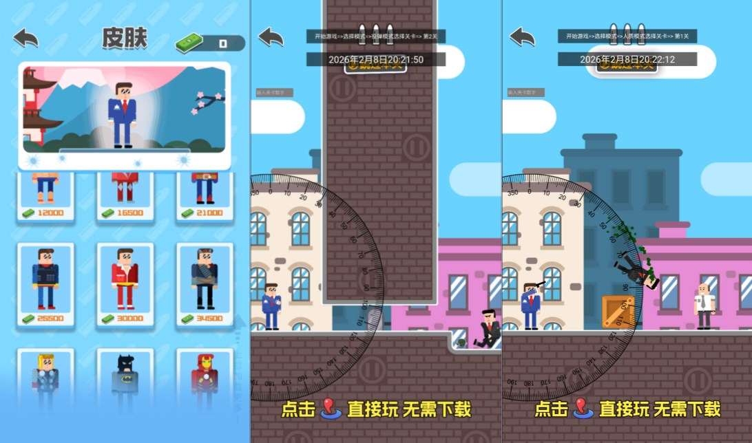 三网H5休闲游戏【子弹先生狙击战场H5】2月最新整理Linux手工服务端+Win一键服务端+解压即玩+简易安卓客户端+详细搭建教程