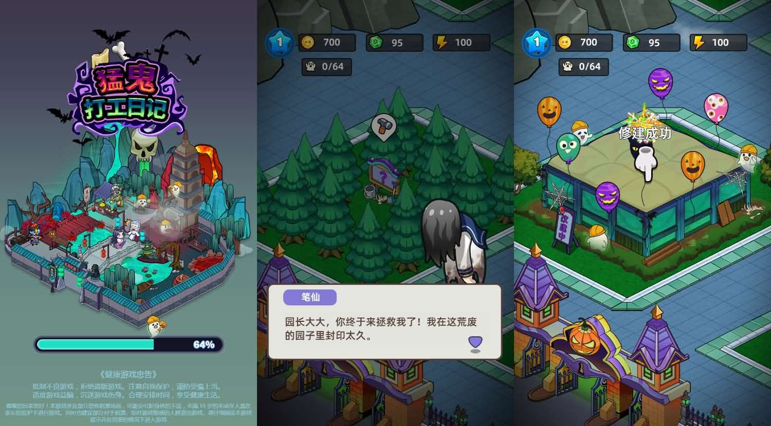 三网H5小游戏【猛鬼打工日记】最新整理WIN系服务端+Linux手工服务端+详细搭建教程