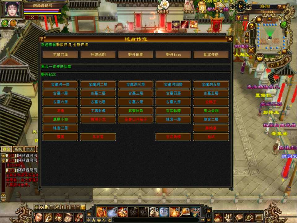 经典武侠端游【天龙八部之极致武道三】3月最新整理Linux手工服务端+GM工具+PC客户端+详细搭建教程