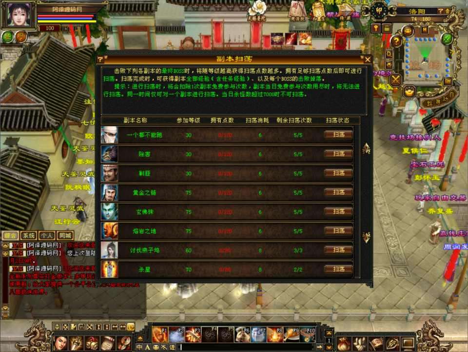 经典武侠端游【天龙八部之极致武道三】3月最新整理Linux手工服务端+GM工具+PC客户端+详细搭建教程