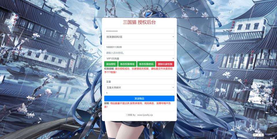 三网H5游戏【猫三国魂心H5代金券内购多区跨服修复版】2月最新整理Linux手工服务端+新管理后台+GM授权后台+简易安卓客户端+详细搭建教程+视频教程