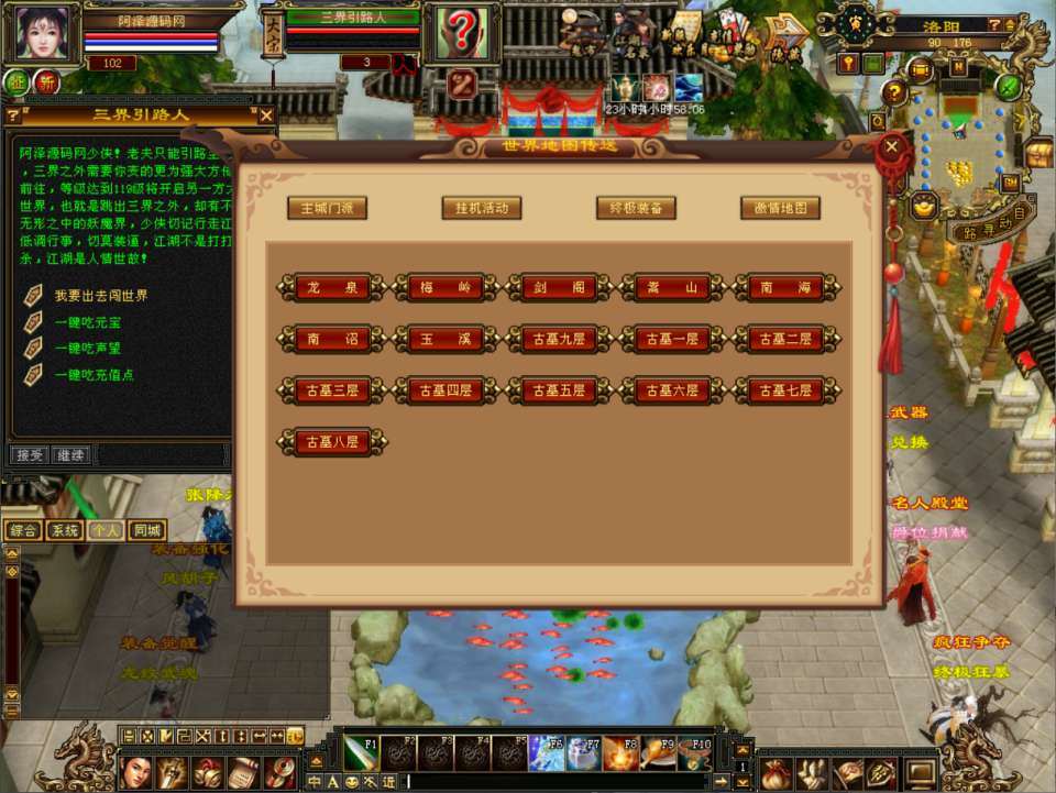 经典武侠端游【天龙八部之王者归来神王天龙】2月最新整理Linux手工服务端+GM工具+PC客户端+详细搭建教程