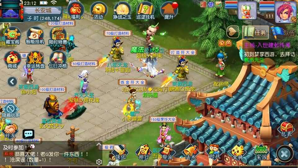 MT3换皮MH【凌霄西游进阶版】最新整理单机一键即玩镜像端+Linux手工服务端+安卓苹果双端+GM后台+详细搭建教程+全套源码