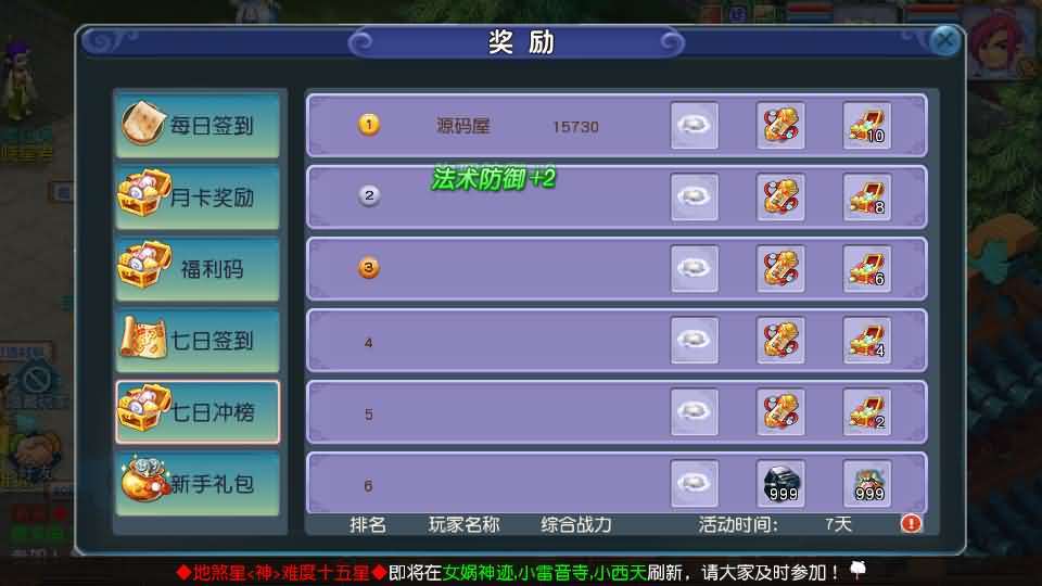 MT3换皮MH【凌霄西游进阶版】最新整理单机一键即玩镜像端+Linux手工服务端+安卓苹果双端+GM后台+详细搭建教程+全套源码