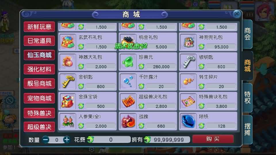 MT3换皮MH【凌霄西游进阶版】最新整理单机一键即玩镜像端+Linux手工服务端+安卓苹果双端+GM后台+详细搭建教程+全套源码