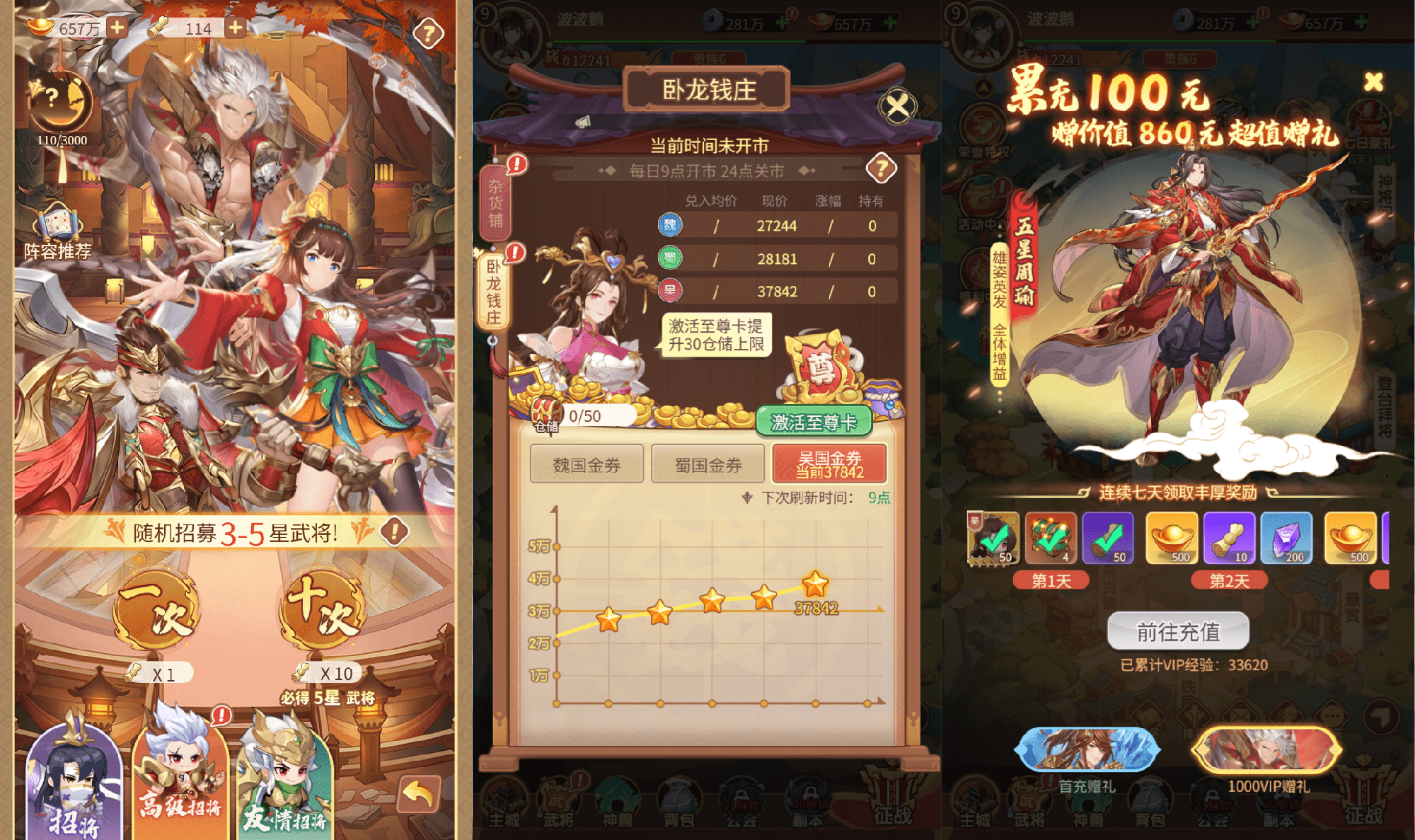 卡牌回合手游【猎魔三国H5代金券内购跨服版】最新整理单机一键即玩镜像端+Linux手工服务端+管理后台+运维后台+GM授权后台+简易安卓客户端+详细搭建教程+视频教程