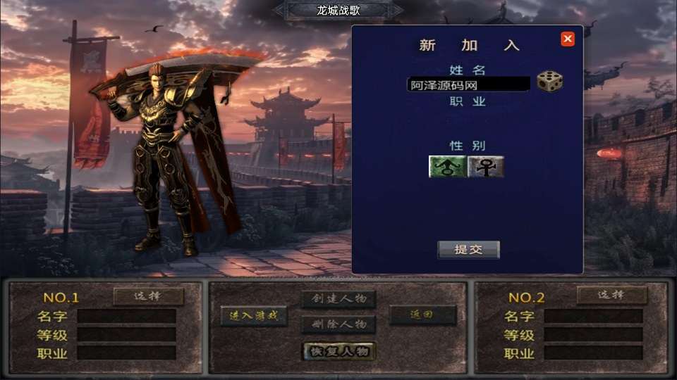 战神引擎传奇手游【龙城战歌五大陆单职业[白猪3]】2月最新整理Win一键服务端+GM充值后台+安卓苹果双端+详细搭建教程+视频教程