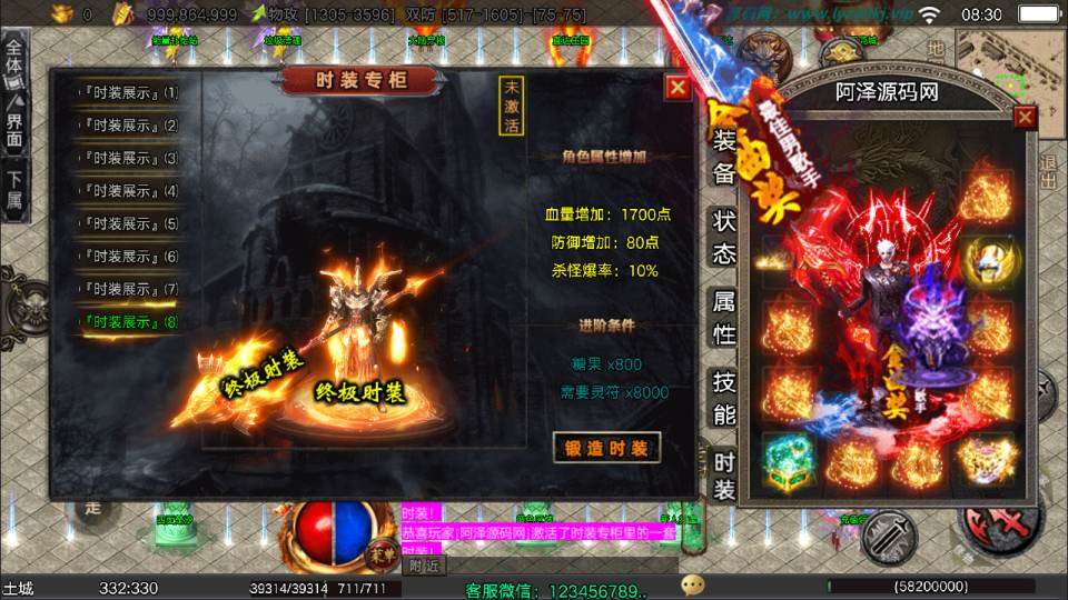 战神引擎传奇手游【龙城战歌五大陆单职业[白猪3]】2月最新整理Win一键服务端+GM充值后台+安卓苹果双端+详细搭建教程+视频教程