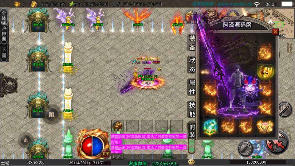 战神引擎传奇手游【龙城战歌五大陆单职业[白猪3]】2月最新整理Win一键服务端+GM充值后台+安卓苹果双端+详细搭建教程+视频教程