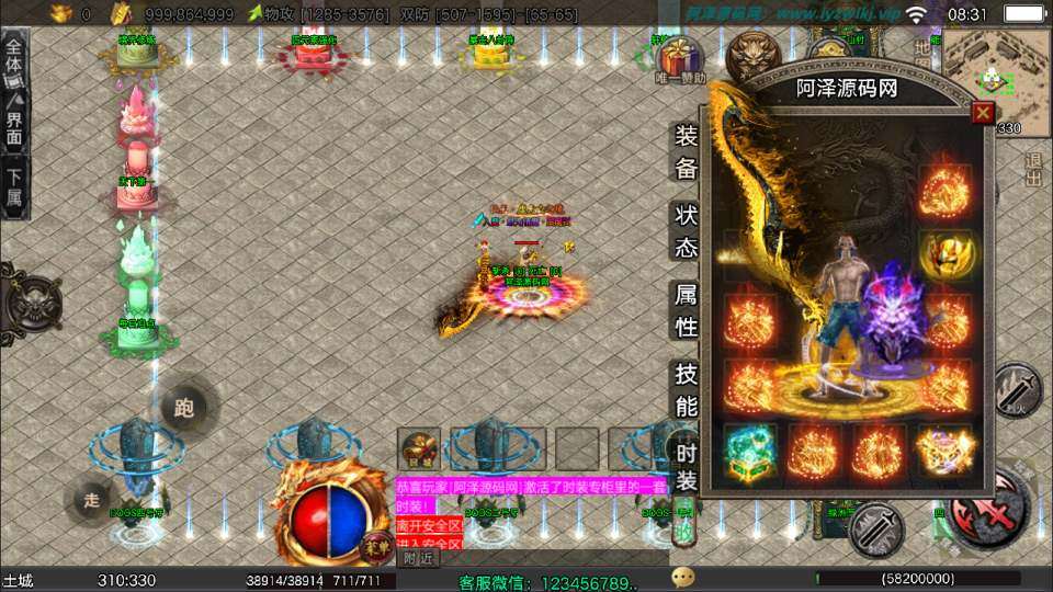 战神引擎传奇手游【龙城战歌五大陆单职业[白猪3]】2月最新整理Win一键服务端+GM充值后台+安卓苹果双端+详细搭建教程+视频教程