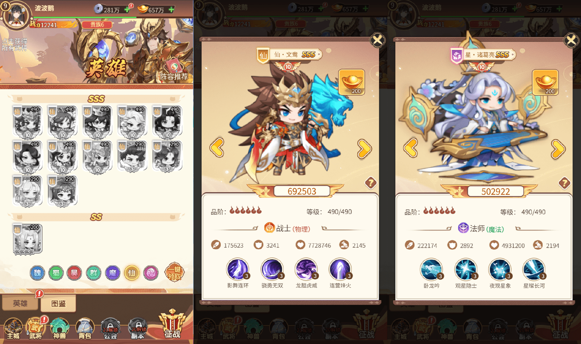 卡牌回合手游【猎魔三国H5代金券内购跨服版】最新整理单机一键即玩镜像端+Linux手工服务端+管理后台+运维后台+GM授权后台+简易安卓客户端+详细搭建教程+视频教程