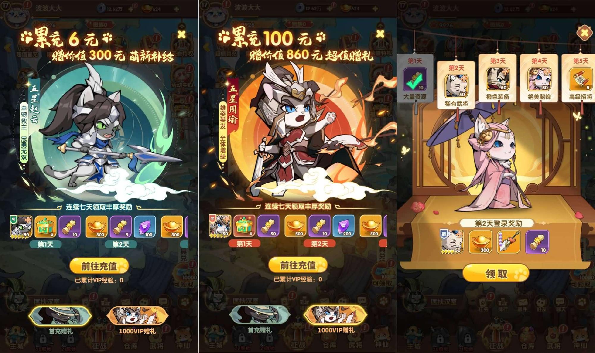 卡牌回合手游【猫三国魂心代金券内购版H5】最新整理单机一键即玩镜像端+Linux手工服务端+管理后台+简易安卓客户端+详细搭建教程