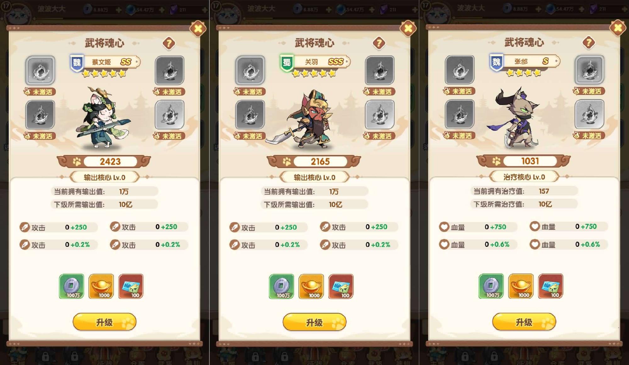 卡牌回合手游【猫三国魂心代金券内购版H5】最新整理单机一键即玩镜像端+Linux手工服务端+管理后台+简易安卓客户端+详细搭建教程