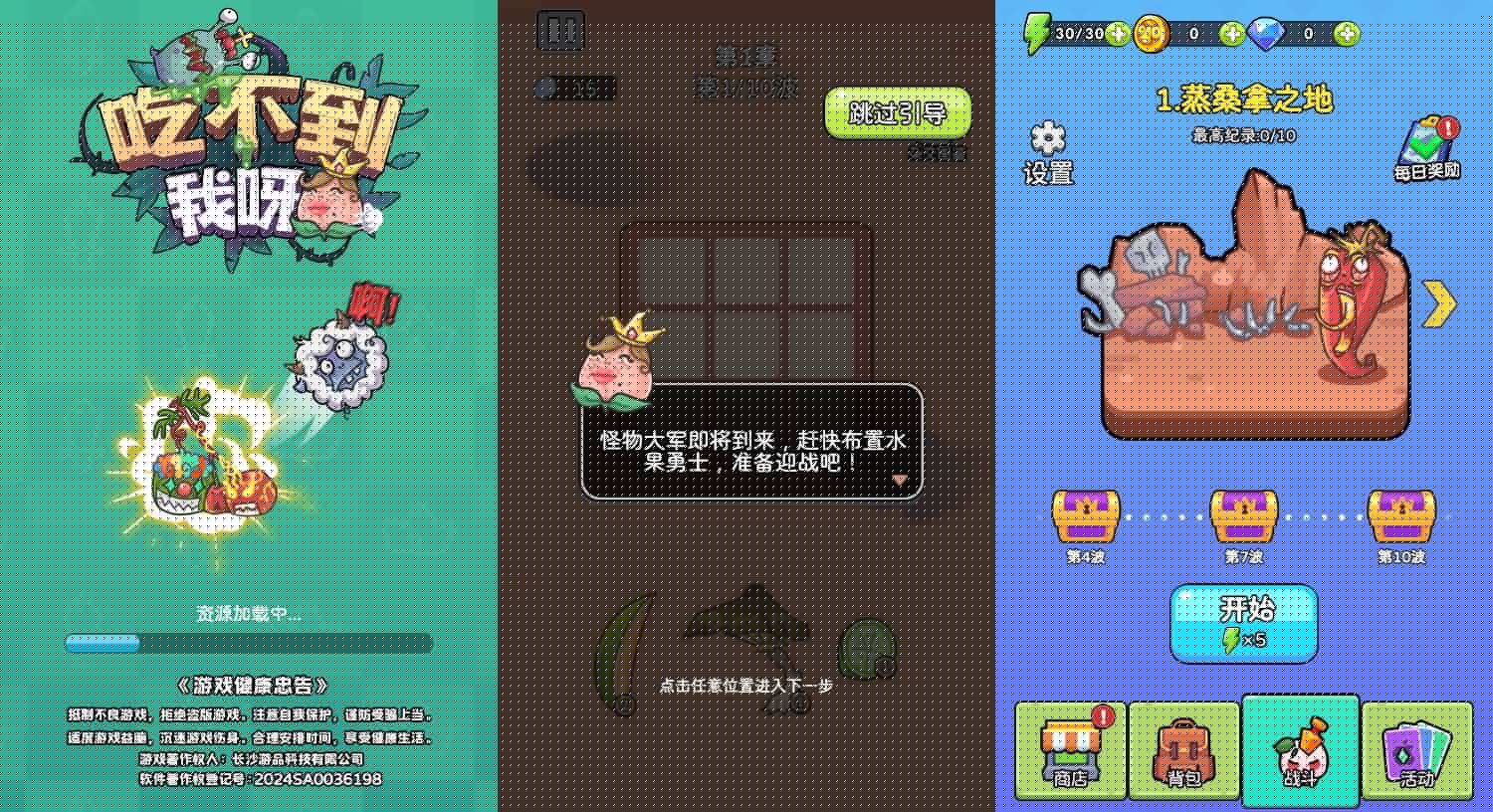 三网H5小游戏【吃不到我呀】最新整理WIN系服务端+Linux手工服务端+详细搭建教程