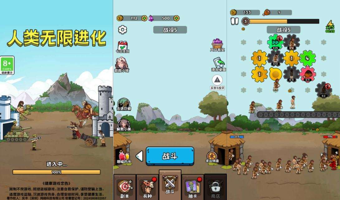 三网H5塔防游戏【人类无限进化H5】3月最新整理Linux手工服务端+Win一键服务端+解压即玩+简易安卓客户端+详细搭建教程