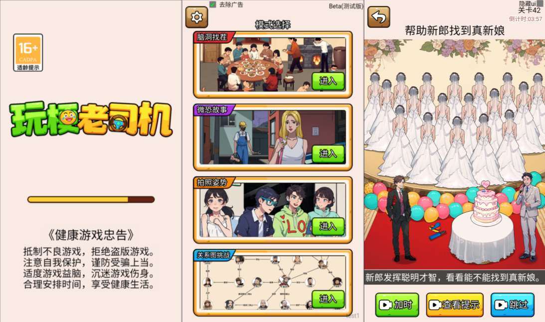 三网H5休闲游戏【玩梗老司机H5】3月最新整理Linux手工服务端+Win一键服务端+解压即玩+简易安卓客户端+详细搭建教程