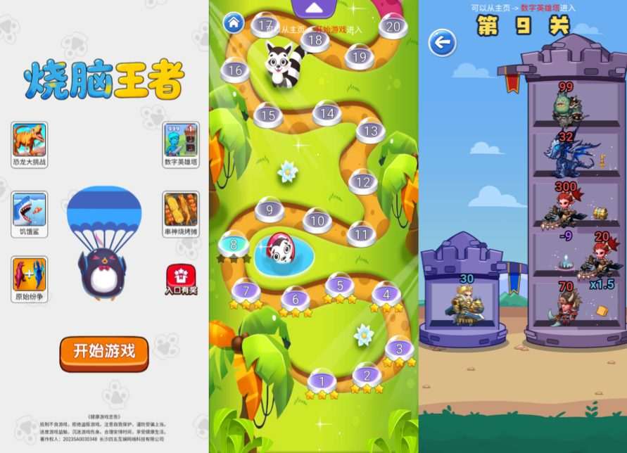 三网H5休闲游戏【烧脑王者H5】3月最新整理Linux手工服务端+Win一键服务端+解压即玩+简易安卓客户端+详细搭建教程