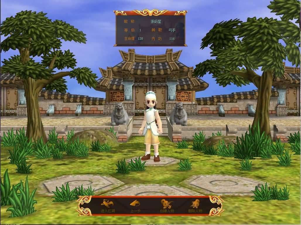 典藏怀旧端游【热血江湖之情怀江湖中变v2.0】最新整理Win系服务端+PC客户端+百宝阁+管理后台+详细搭建教程