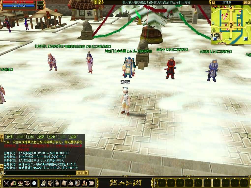 典藏怀旧端游【热血江湖之情怀江湖中变v2.0】最新整理Win系服务端+PC客户端+百宝阁+管理后台+详细搭建教程