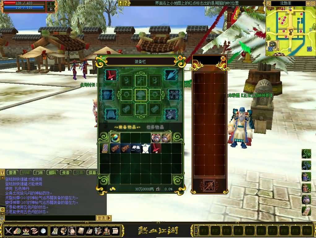 典藏怀旧端游【热血江湖之情怀江湖中变v2.0】最新整理Win系服务端+PC客户端+百宝阁+管理后台+详细搭建教程