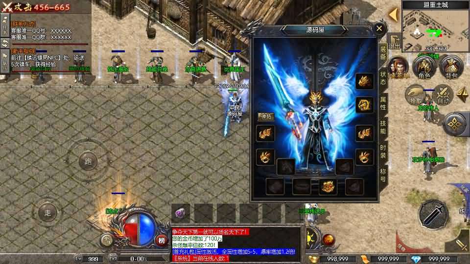 RED三端引擎传奇手游【180荣耀火龙三职业】最新整理Win系服务端+安卓苹果PC三端+详细搭建教程