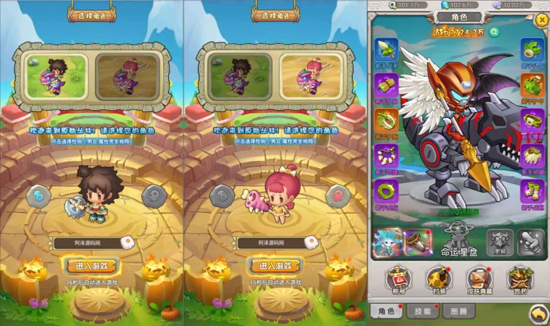 三网H5游戏【石器时代内购定制版】3月最新整理Linux手工服务端+福利后台+CDK授权内购后台+简易安卓客户端+详细搭建教程+视频教程