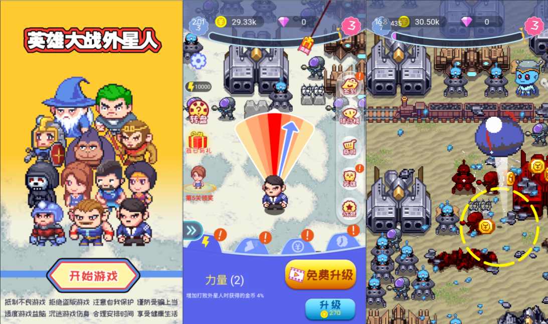 三网H5休闲游戏【英雄大战外星人H5】3月最新整理Linux手工服务端+Win一键服务端+逆向前端源码+解压即玩+简易安卓客户端+详细搭建教程