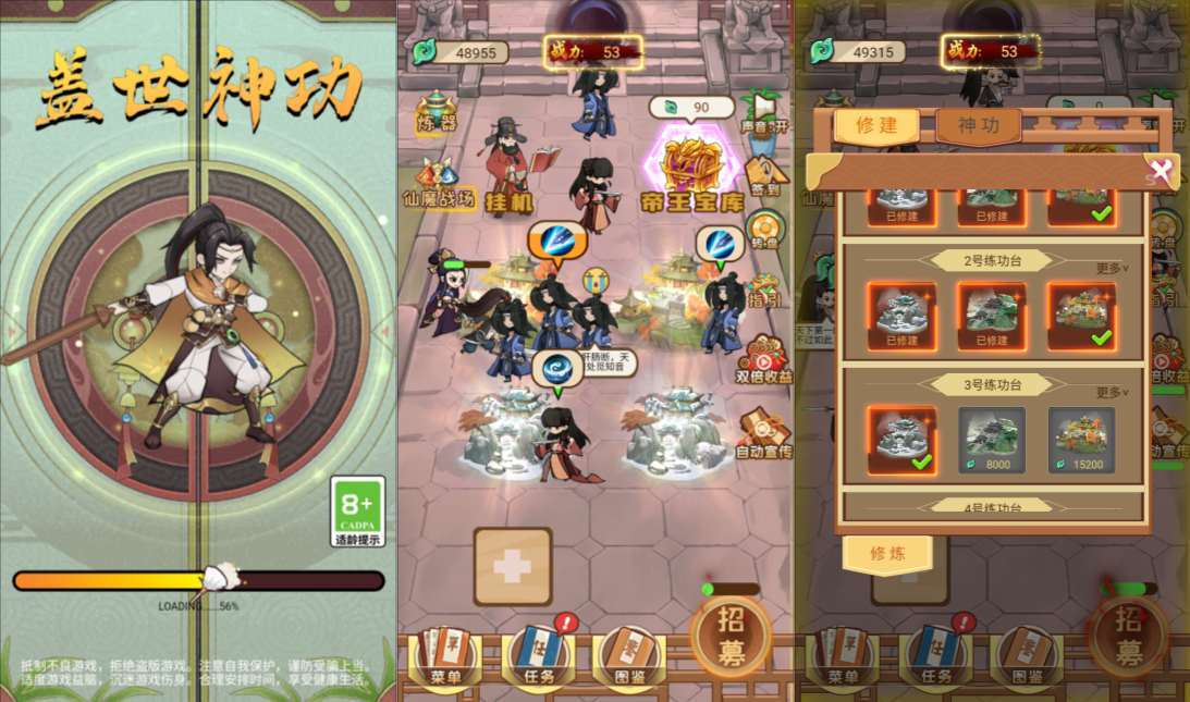 三网H5修仙游戏【盖世神功H5】3月最新整理Linux手工服务端+Win一键服务端+解压即玩+简易安卓客户端+详细搭建教程