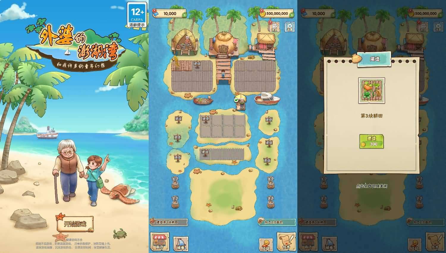 三网H5小游戏【外婆的澎湖湾】最新整理WIN系服务端+Linux手工服务端+详细搭建教程