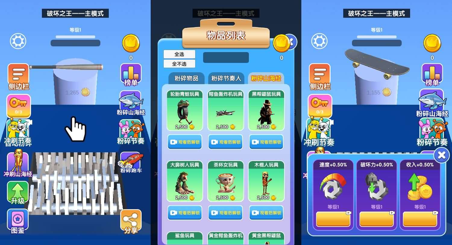 三网H5小游戏【超级粉碎机】最新整理WIN系服务端+Linux手工服务端+详细搭建教程