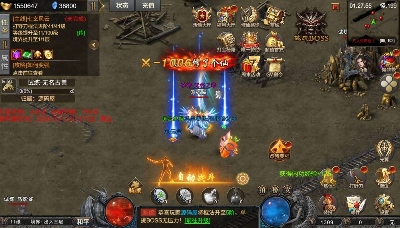 三网H5游戏【凡人修仙传2】最新整理Win系服务端+运营管理后台+全套表+全套源码+详细搭建教程