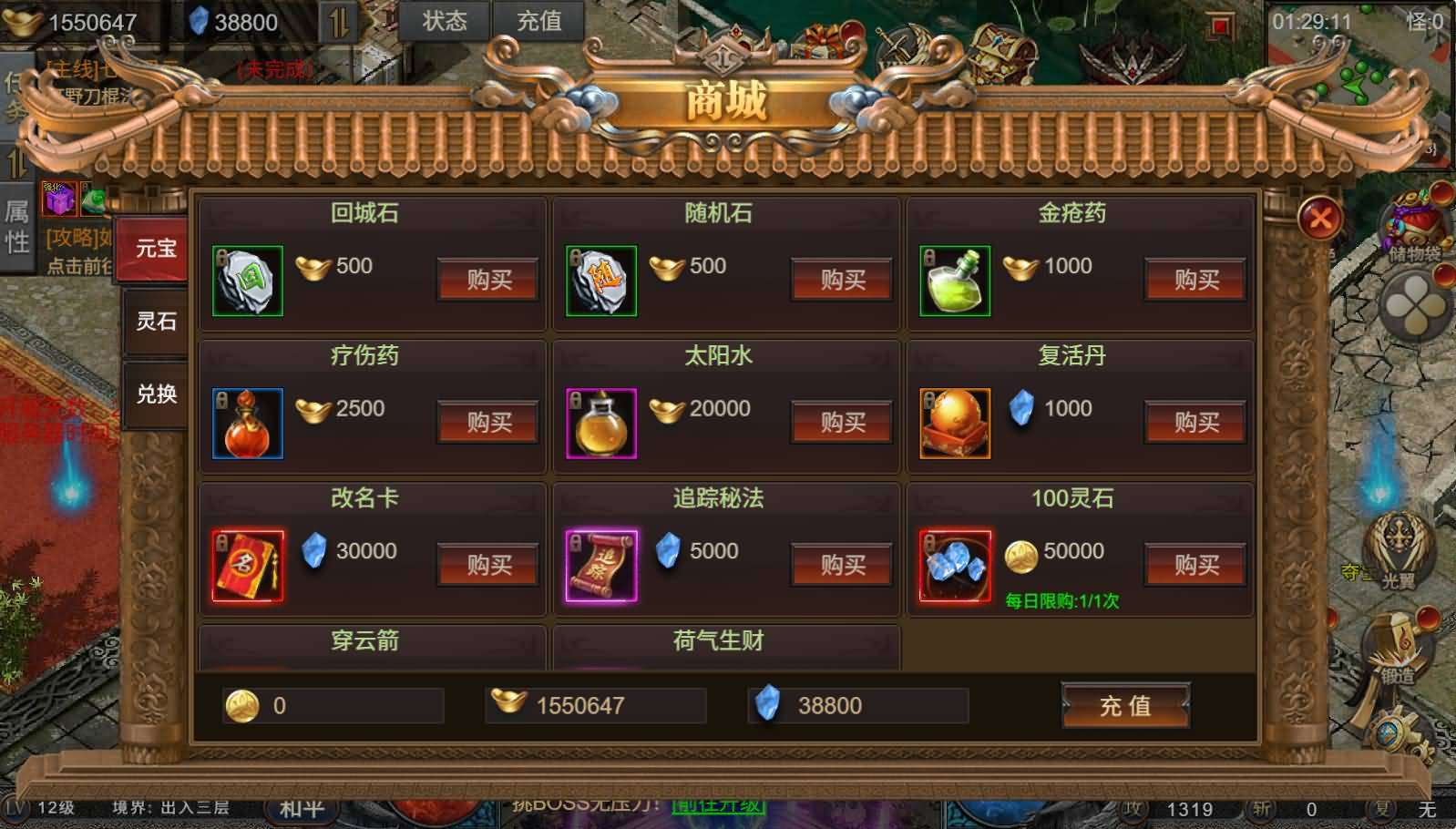 三网H5游戏【凡人修仙传2】最新整理Win系服务端+运营管理后台+全套表+全套源码+详细搭建教程