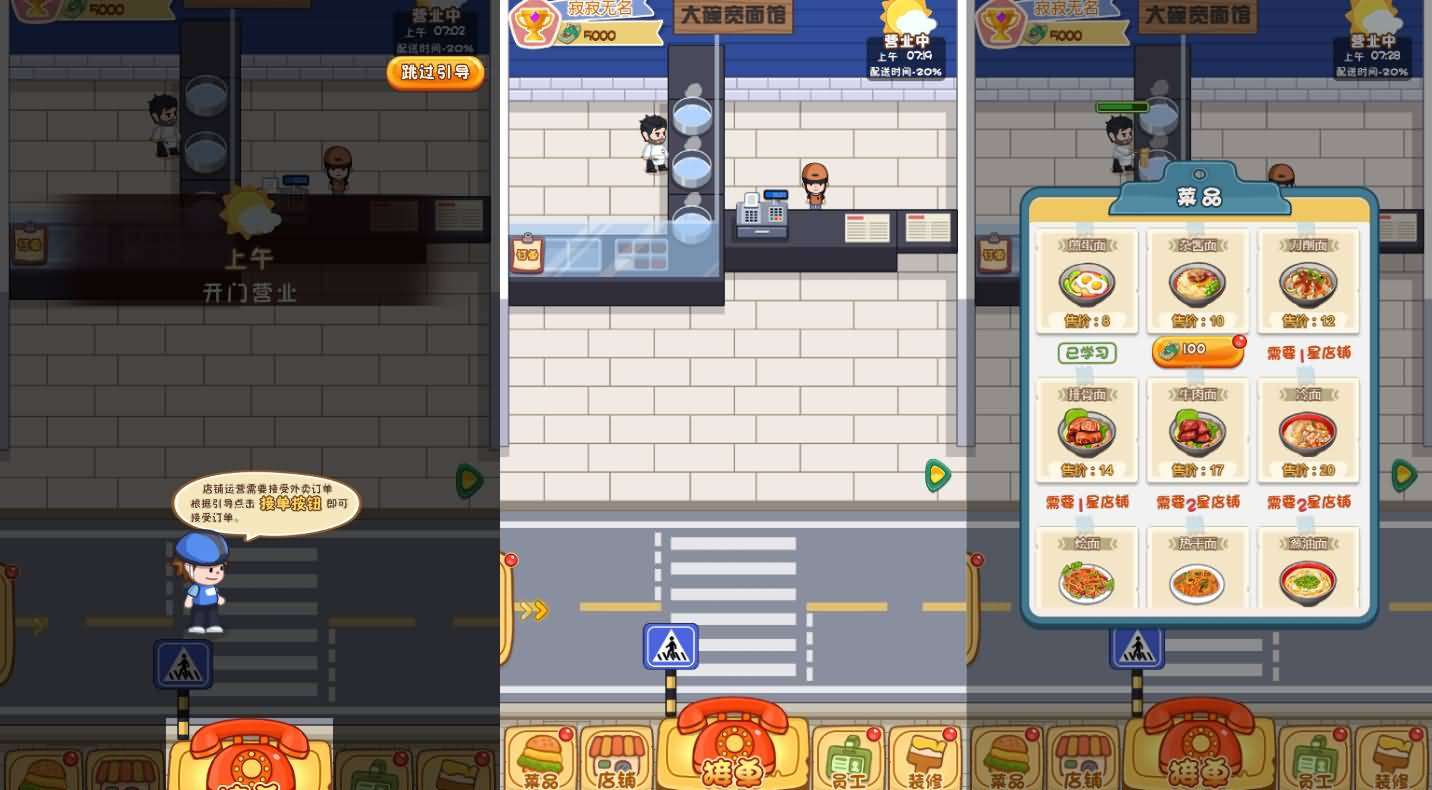 三网H5小游戏【超级外卖大亨】最新整理WIN系服务端+Linux手工服务端+详细搭建教程