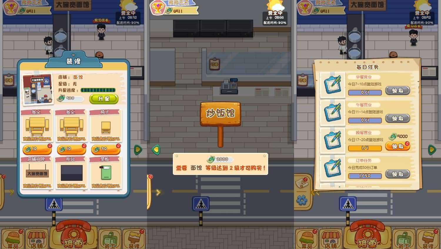 三网H5小游戏【超级外卖大亨】最新整理WIN系服务端+Linux手工服务端+详细搭建教程