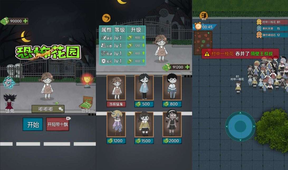 三网H5休闲游戏【恐怖花园H5】3月最新整理Linux手工服务端+Win一键服务端+解压即玩+简易安卓客户端+详细搭建教程