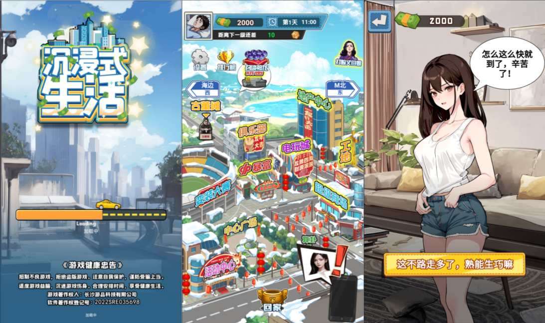 三网H5休闲游戏【沉浸式生活H5】3月最新整理Linux手工服务端+Win一键服务端+解压即玩+简易安卓客户端+详细搭建教程