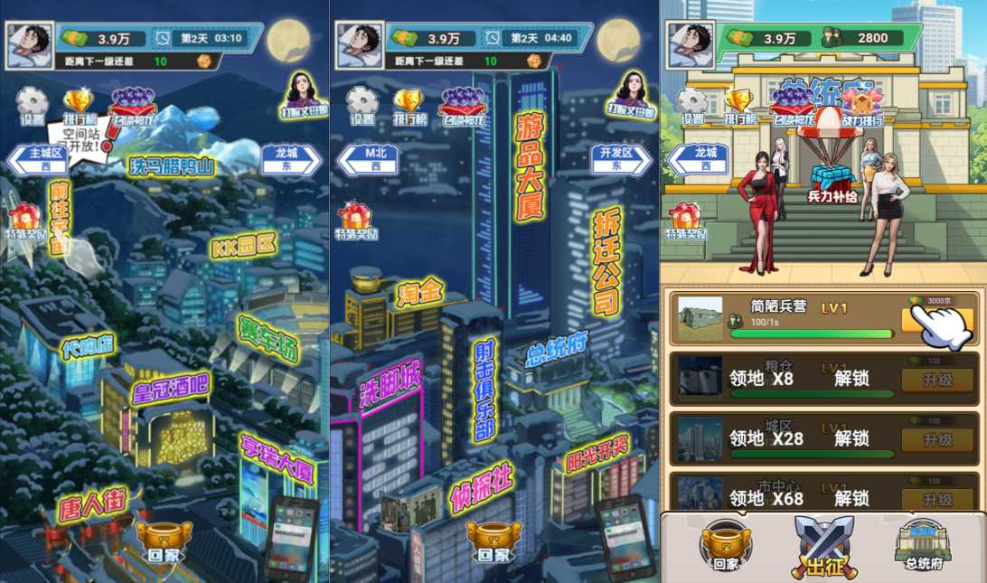 三网H5休闲游戏【沉浸式生活H5】3月最新整理Linux手工服务端+Win一键服务端+解压即玩+简易安卓客户端+详细搭建教程