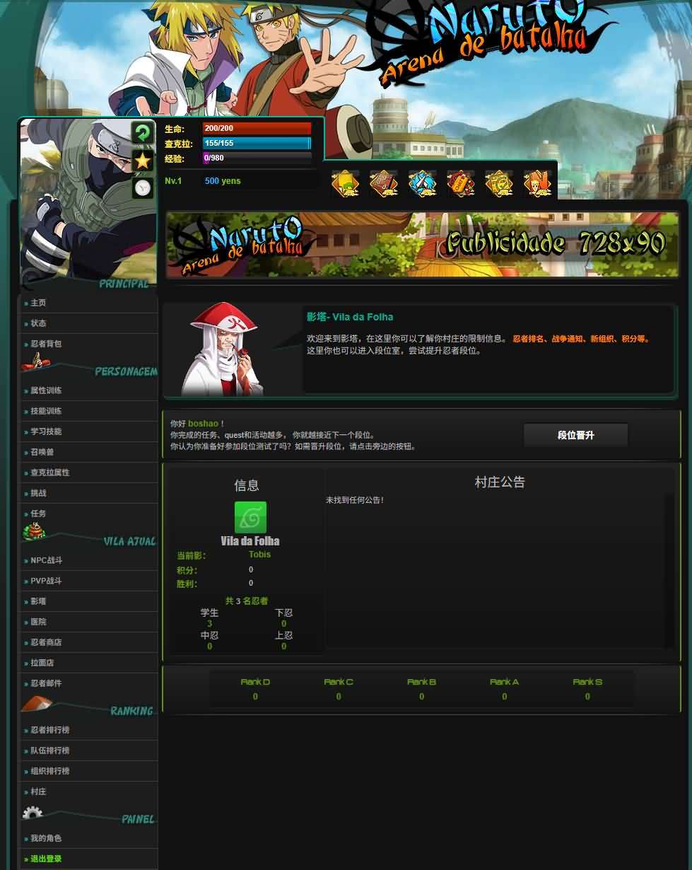 火影文字页游【火影竞技场】最新整理WIN系服务端+管理后台+详细搭建教程