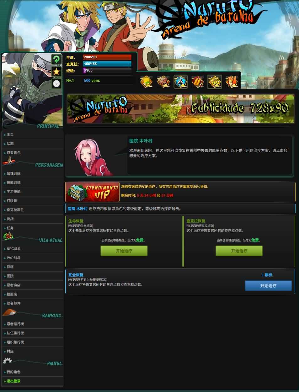 火影文字页游【火影竞技场】最新整理WIN系服务端+管理后台+详细搭建教程