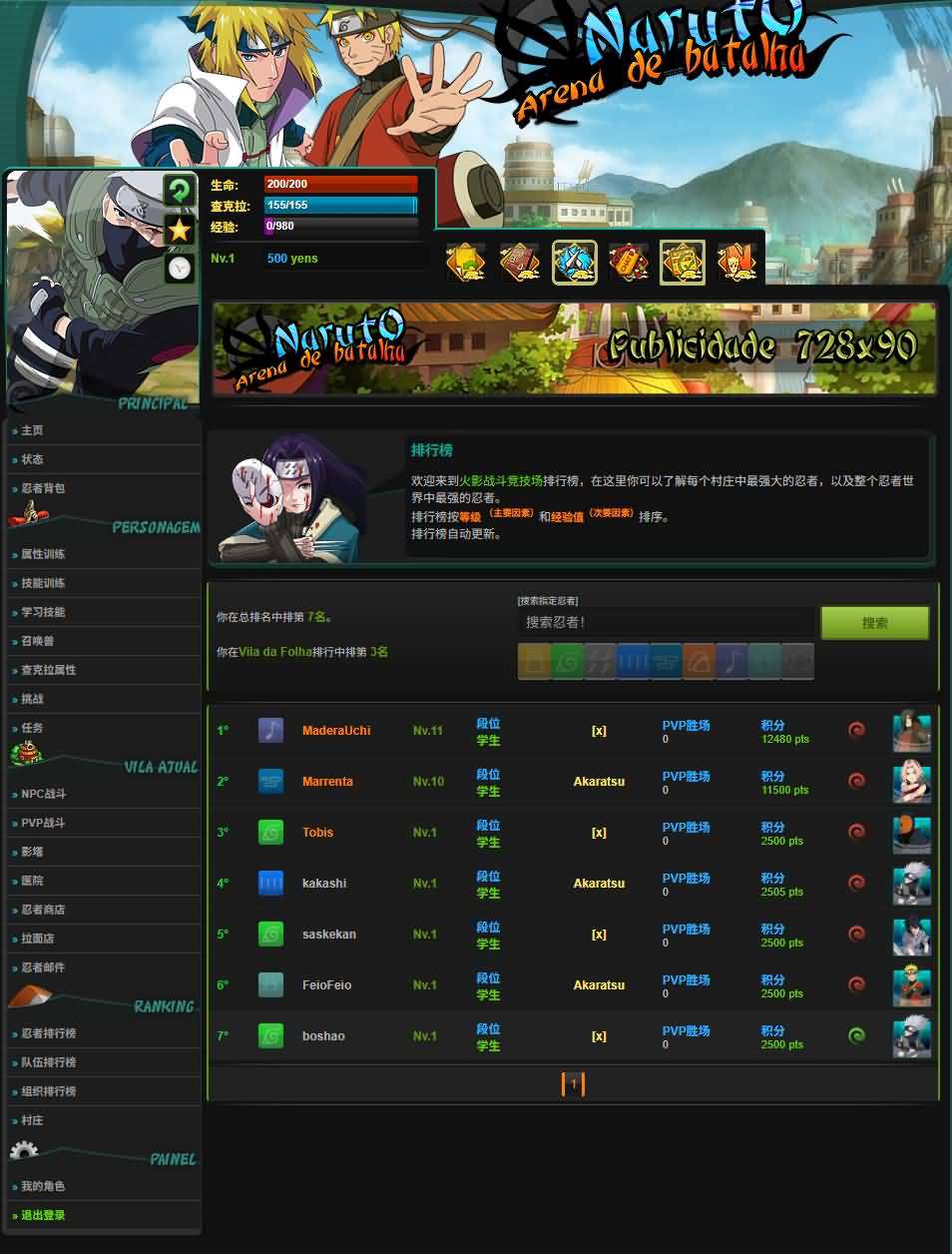 火影文字页游【火影竞技场】最新整理WIN系服务端+管理后台+详细搭建教程