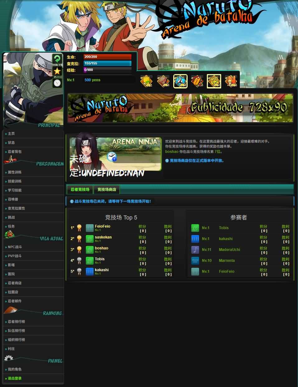 火影文字页游【火影竞技场】最新整理WIN系服务端+管理后台+详细搭建教程