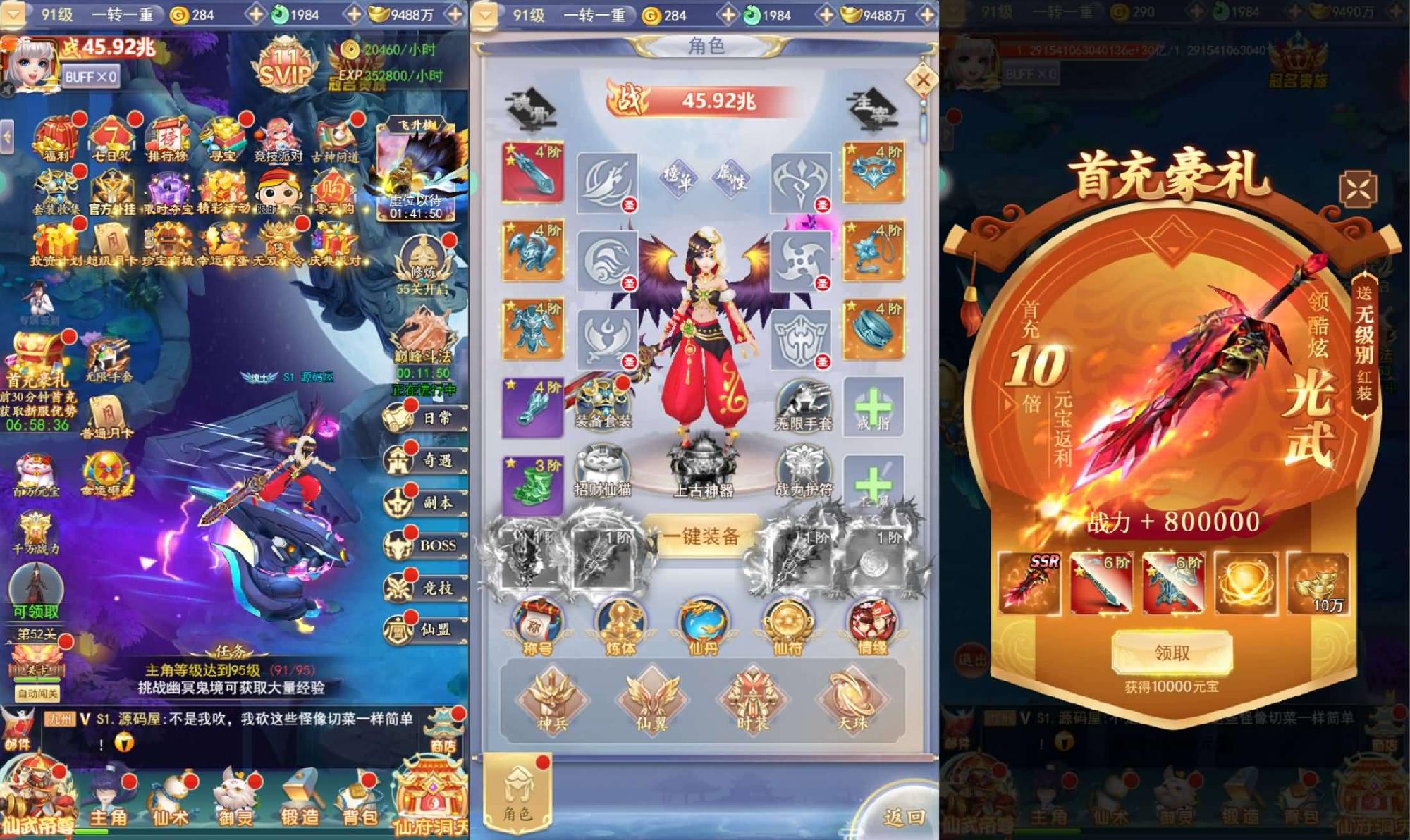 三网H5游戏【九州封魔劫代金券内购定制版】最新整理单机一键即玩镜像端+Linux手工服务端+管理后台+GM授权后台+简易安卓客户端+详细搭建教程+视频教程