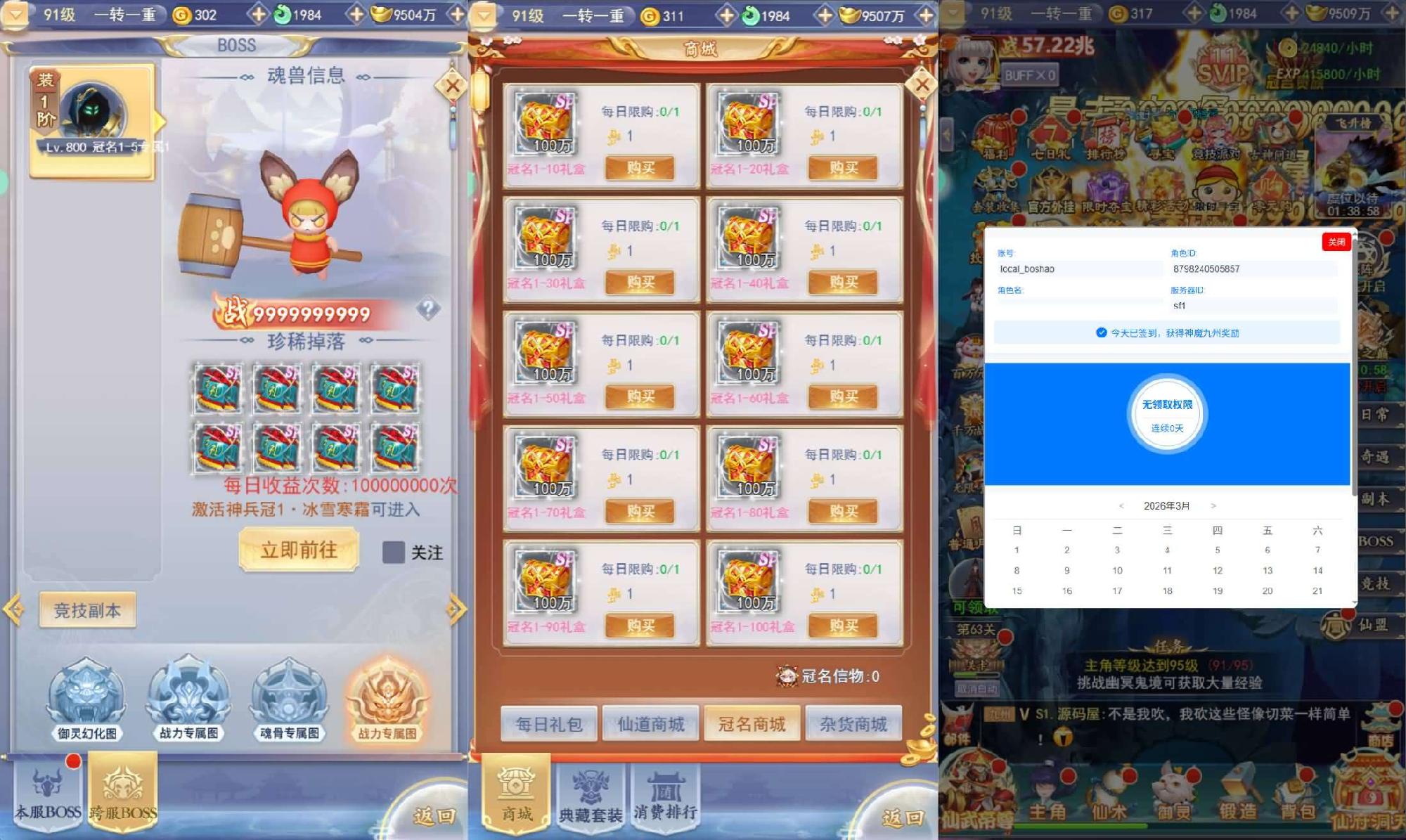 三网H5游戏【九州封魔劫代金券内购定制版】最新整理单机一键即玩镜像端+Linux手工服务端+管理后台+GM授权后台+简易安卓客户端+详细搭建教程+视频教程