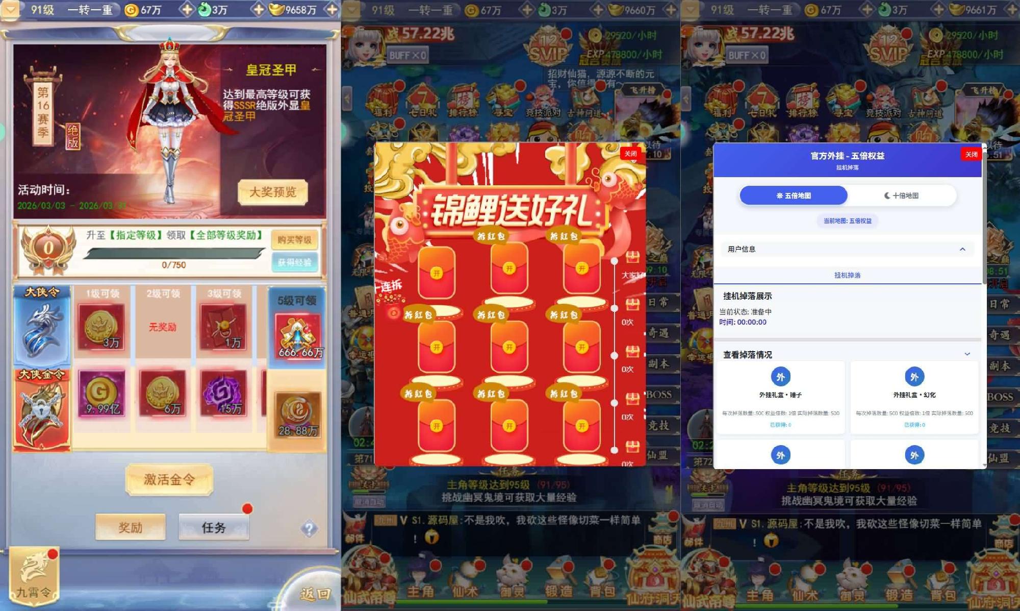 三网H5游戏【九州封魔劫代金券内购定制版】最新整理单机一键即玩镜像端+Linux手工服务端+管理后台+GM授权后台+简易安卓客户端+详细搭建教程+视频教程